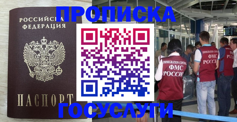 миграционный учет в Ленске